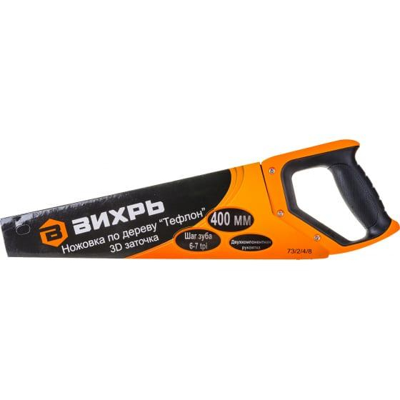 Ножовка 400мм "Тефлон" 3D заточка 2 комп.рукоятка Вихрь 73/2/4/8