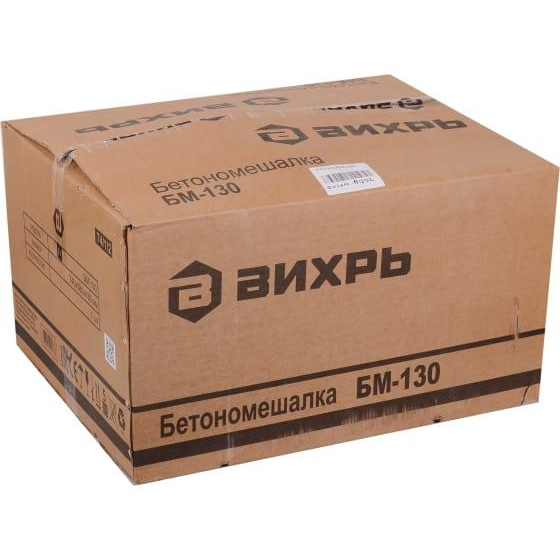 Бетономешалка БМ-130 Вихрь 74/1/2