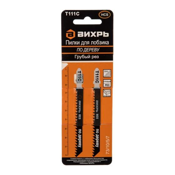 Пилка для лобзика Т111C по дереву грубый рез 100х75мм (блист.2шт) Вихрь 73/10/5/7