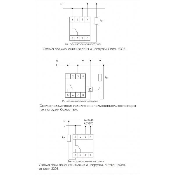 Реле времени PCZ-523 (1 канал/импульсное-(1с 99мин) 2х60вкл. /выкл. 24-264В AC/DC 16А 1перекл. IP20 монтаж на DIN-рейке) F&F EA02.002.003