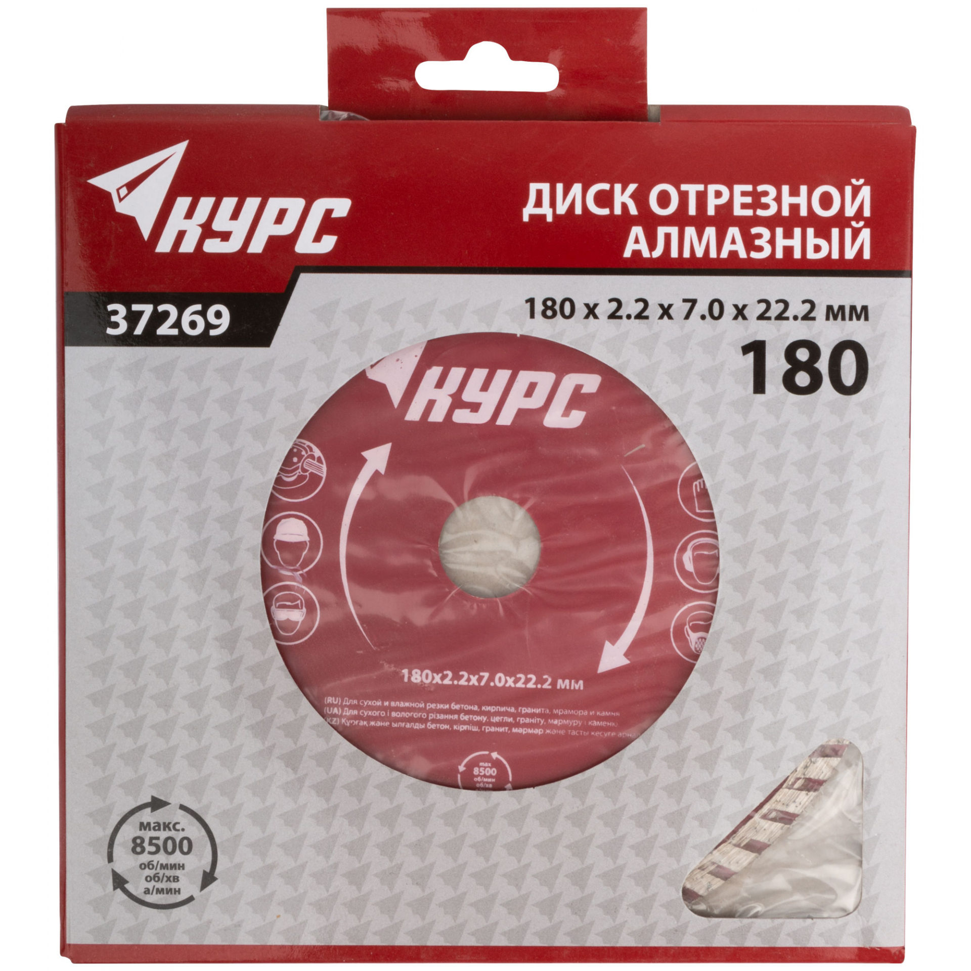 Диск отрезной алмазный "турбо" (сухая и влажная резка) 180х2,2х7,0х22,2 мм