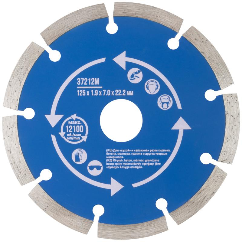 Диск отрезной алмазный сегментный (сухая и влажная резка) 125х1,9х7,0х22,2 мм