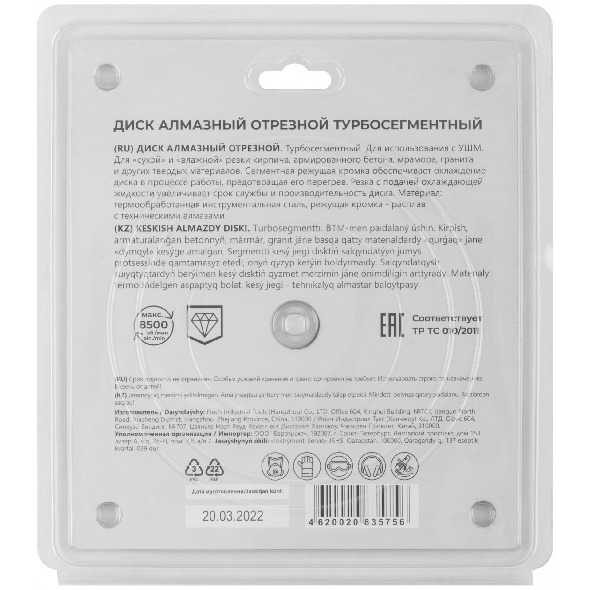 Диск отрезной алмазный турбо-сегментный, 180 x 2.5-2.6 x 10 x 22.2 мм