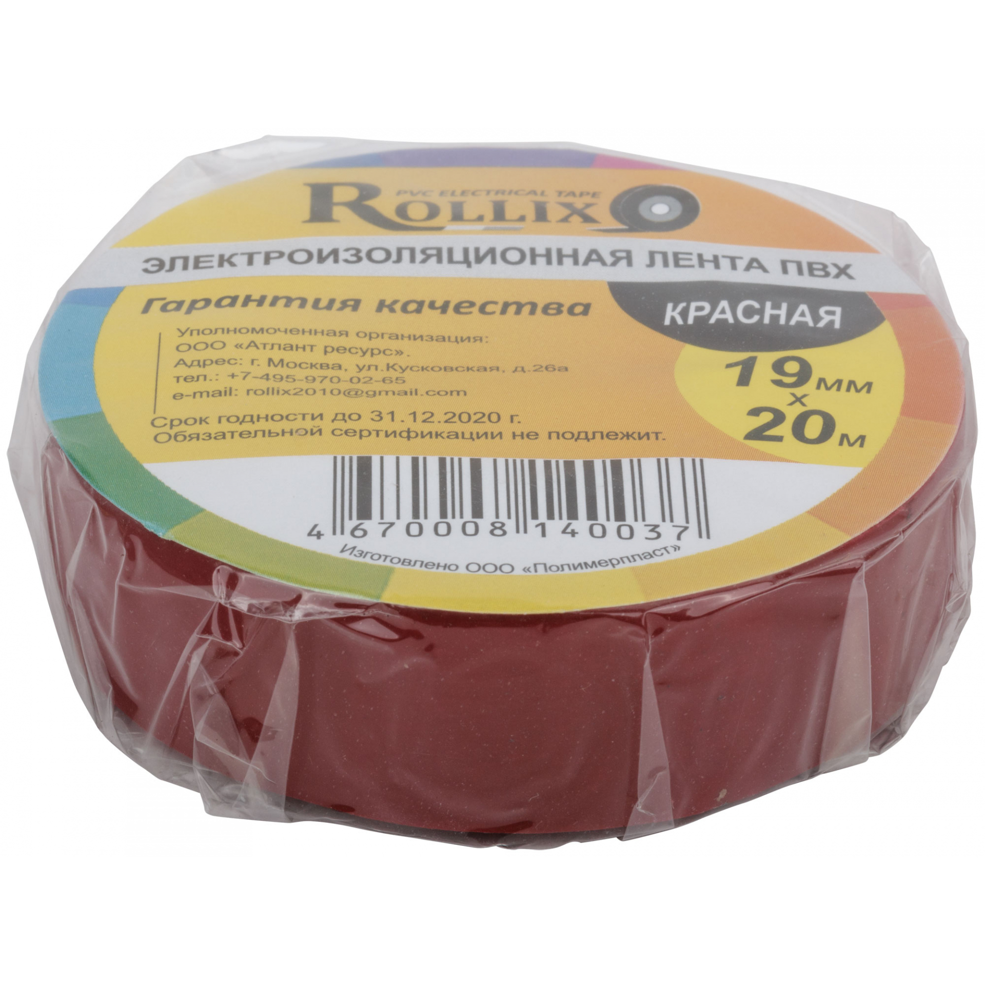 Изолента ROLLIX ПВХ 19 мм x 0,15 мм х 20 м, красная