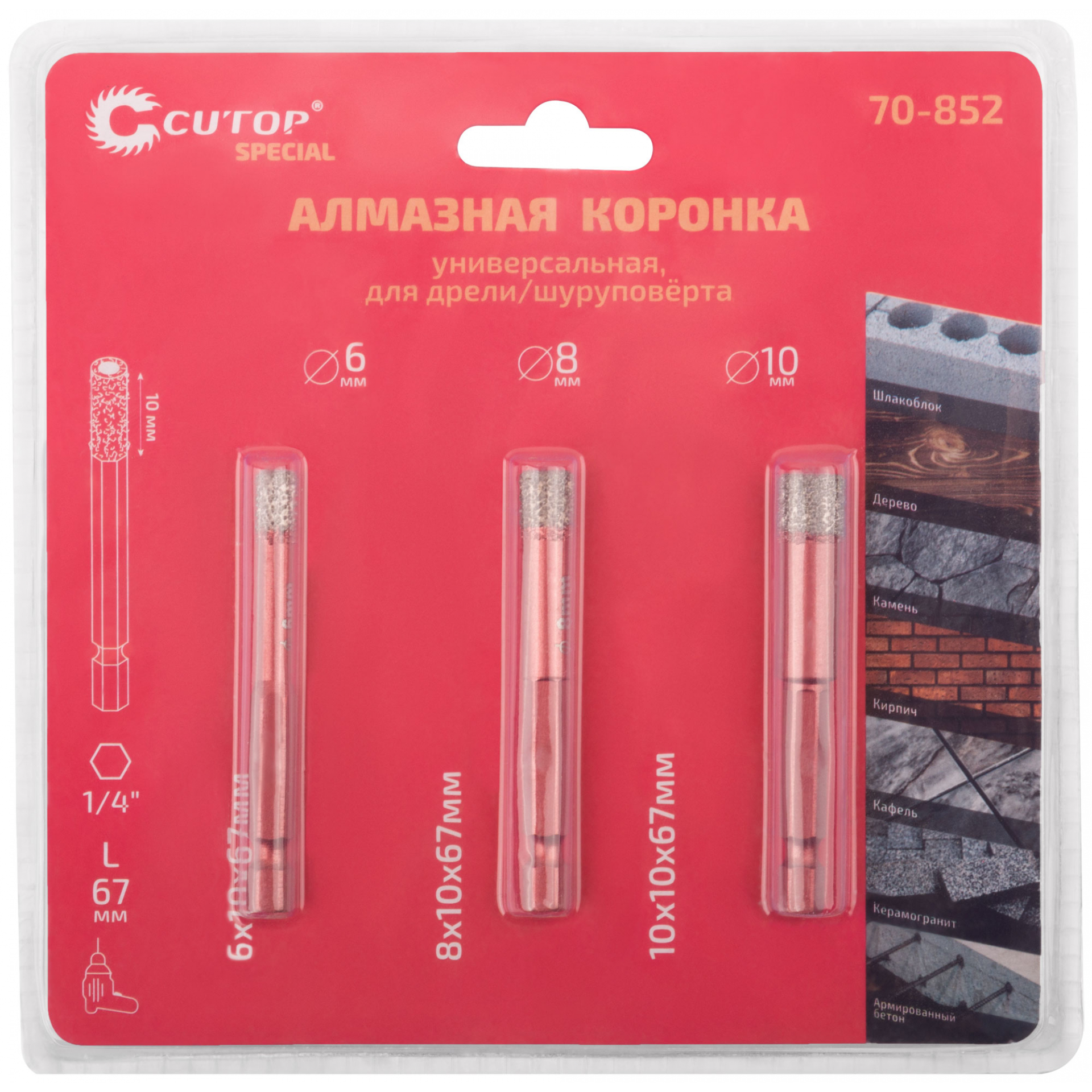 Набор коронок алмазных универсальных CUTOP Special, шестигранный хвостовик 1/4", 6/8/10 x 10 х 67 мм