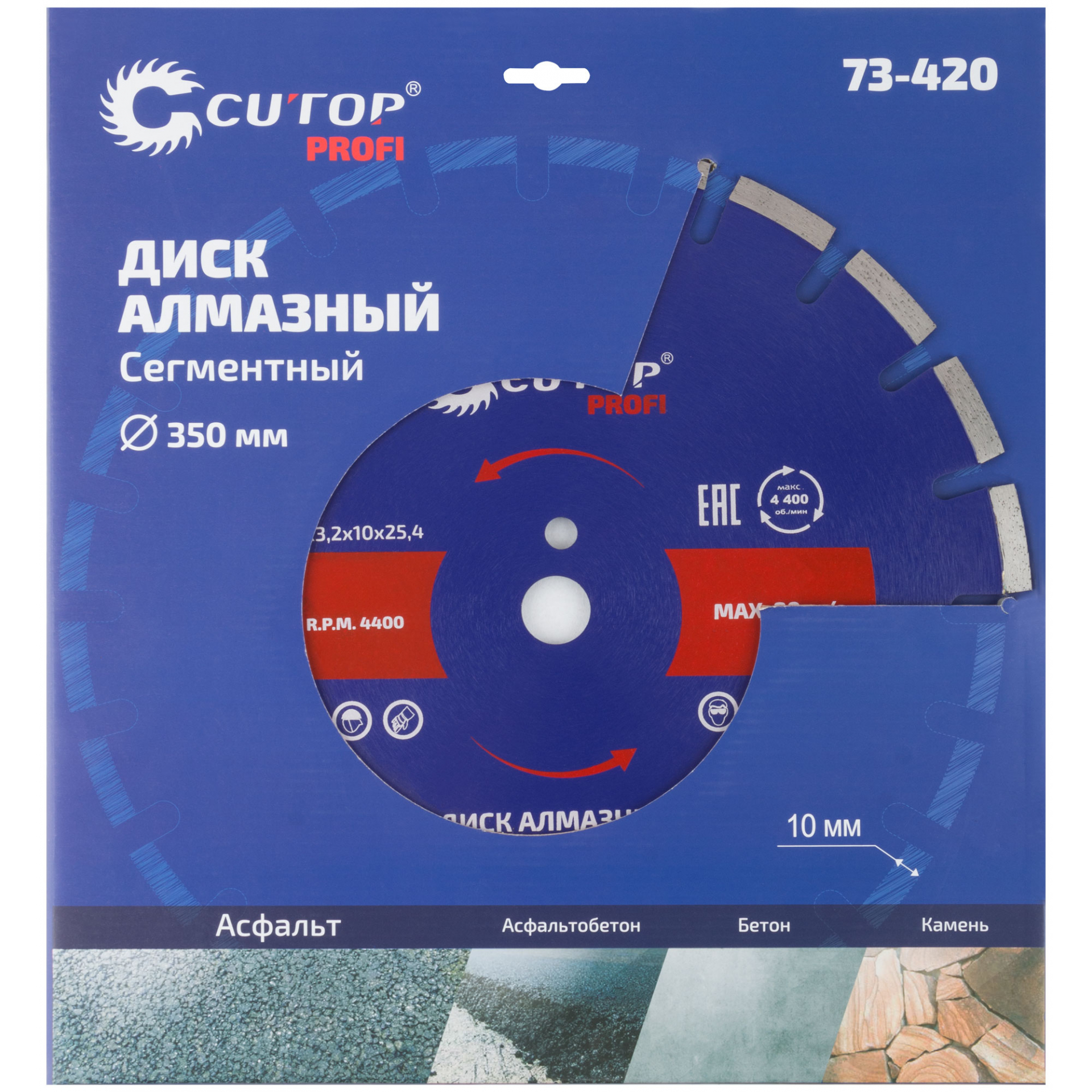 Диск отрезной алмазный сегментный, по асфальту CUTOP Profi, 350 x 3.2 x 10 x 25.4 мм