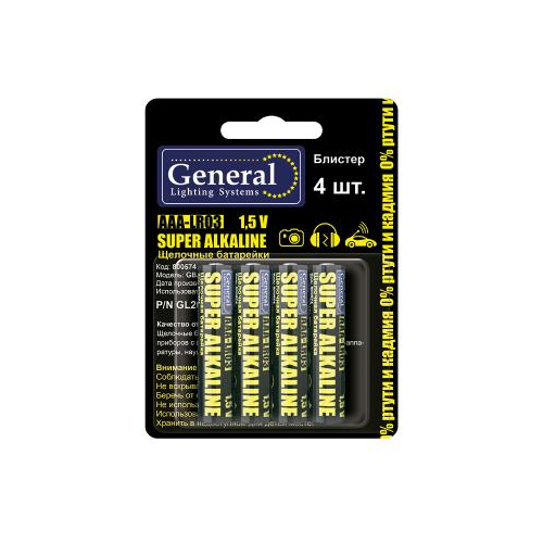 Батарейка GBAT-LR03 AAA щелочная 4pcs/blister (4/48/576)