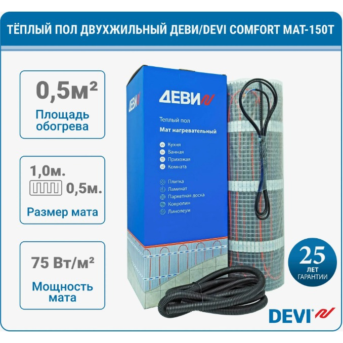 Нагревательный мат ДЕВИ Comfort Mat-150T   75 Вт   230 В   0,5 м2