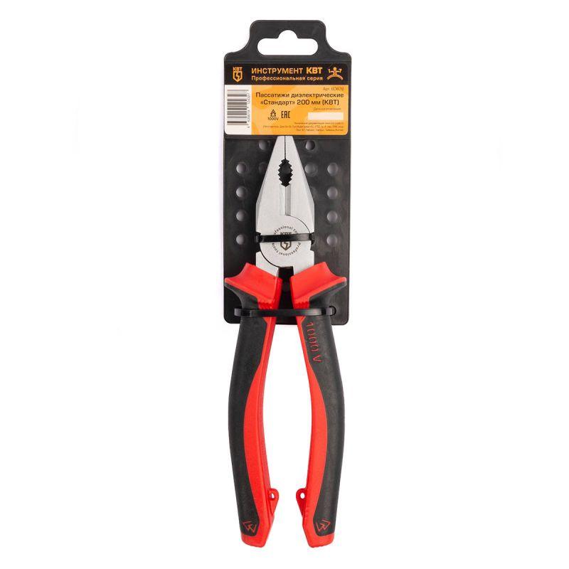 Пассатижи диэлектрические "Стандарт" 200мм КВТ 60876