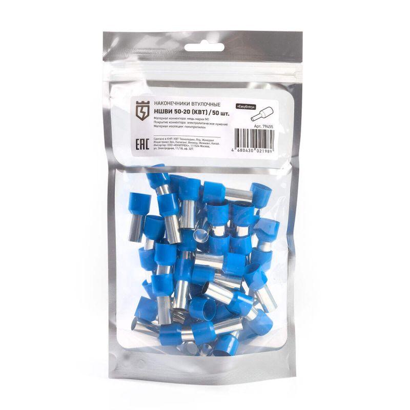 Наконечник штыревой НШВИ 50-20 КВТ 79455