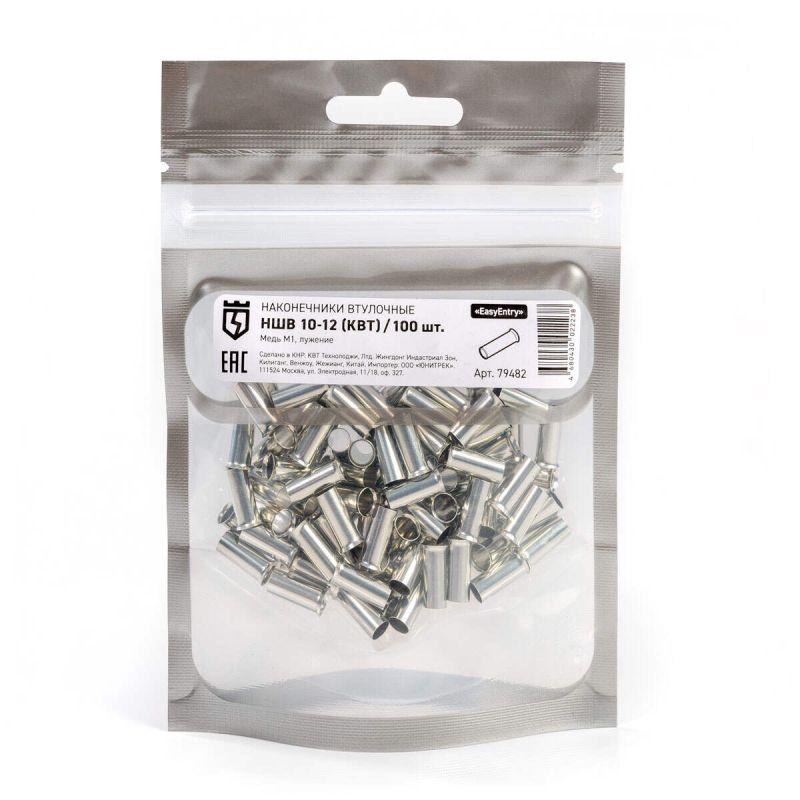 Наконечник НШВ 10-12 КВТ 79482