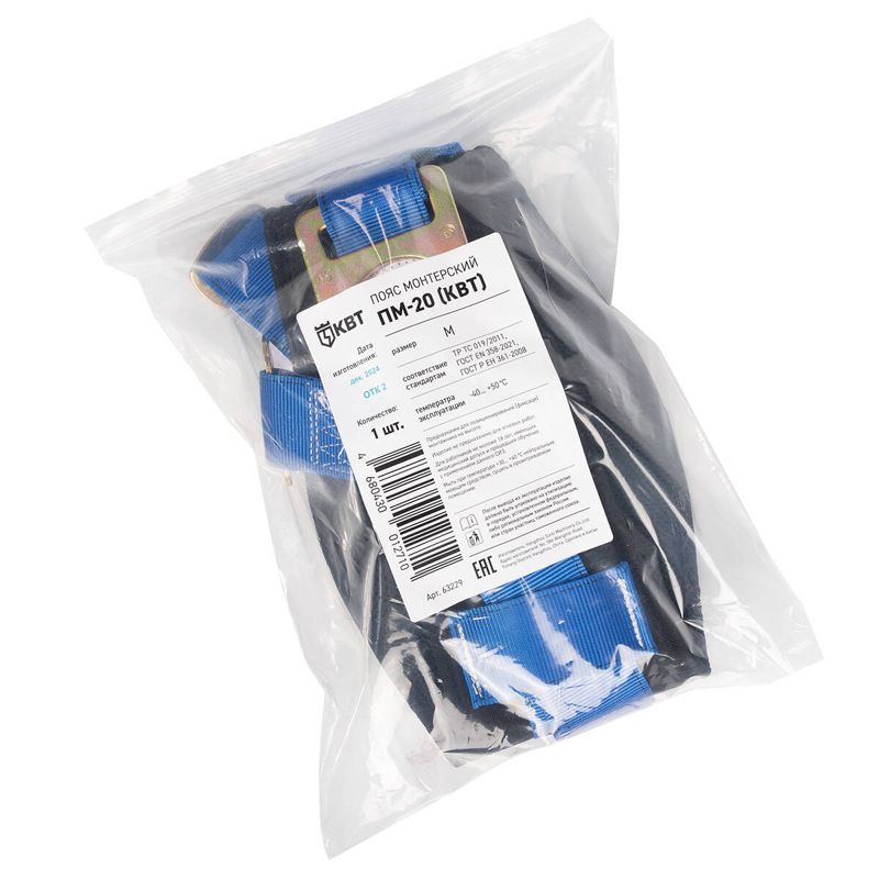 Пояс монтерский ПМ-20 КВТ 63229