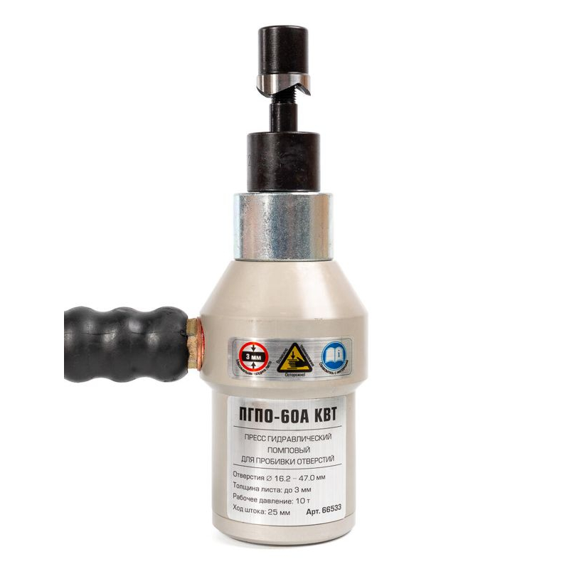 Пресс гидравлический помповый для пробивки отверстий ПГПО-60А КВТ 66533