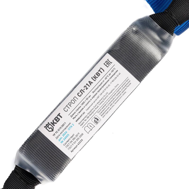 Строп с амортизатором СЛ-21А КВТ 63233