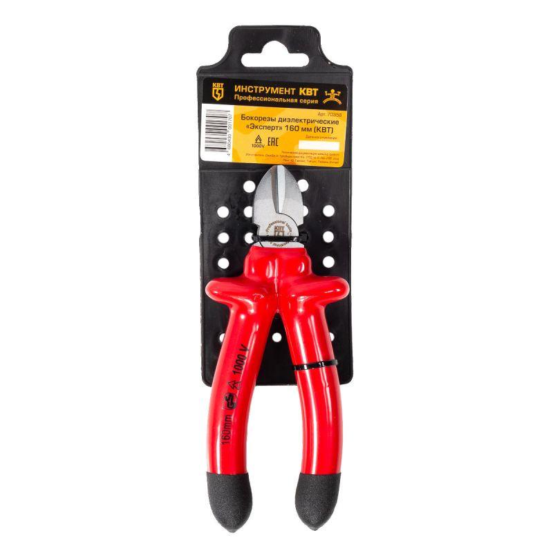 Бокорезы диэлектрические "Эксперт" 160 КВТ 70358