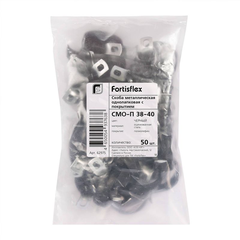 Скоба крепежная однолапковая СМО-П d16-17мм метал. оцинк. с полимер. покрытием (уп.100шт) Fortisflex 62970