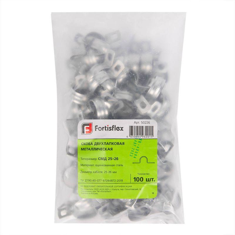 Скоба крепежная двухлапковая СМД d12-13мм метал. оцинк. (уп.100шт) Fortisflex 52423