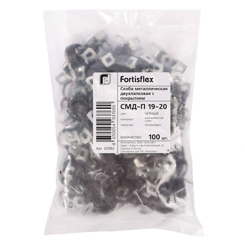 Скоба крепежная двухлапковая СМД-П d38-40мм метал. с полимер. покрытием (уп.50шт) Fortisflex 62986