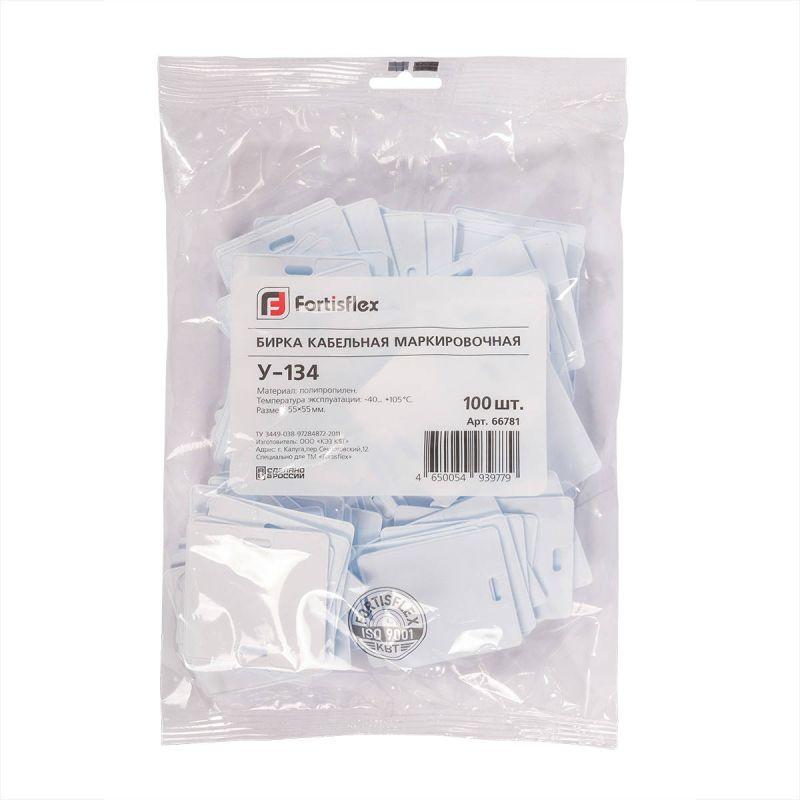 Бирка кабельная маркировочная У-134 У3.5 (уп.100шт) Fortisflex 66781