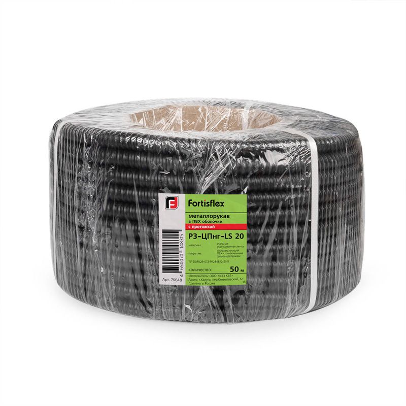 Металлорукав Р3-ЦПнг-LS 10 с протяжкой (уп.100м) Fortisflex 76644