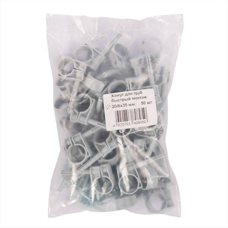 Хомут для труб "быстрый монтаж" 25 (уп.25шт) Fortisflex 69163