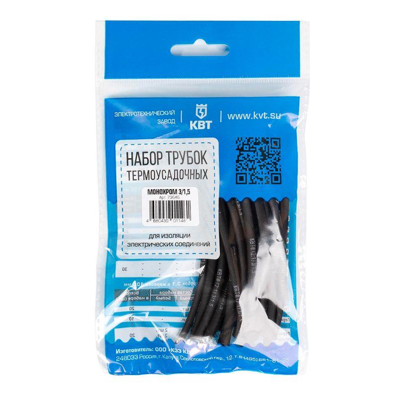 Набор "Монохром 3/1.5" КВТ 73646