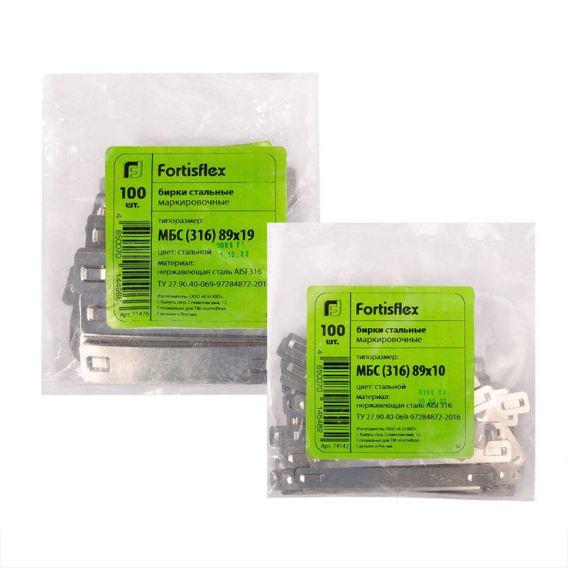 Бирка маркировочная стальная МБС (316) 89х10 (уп.100шт) Fortisflex 74142