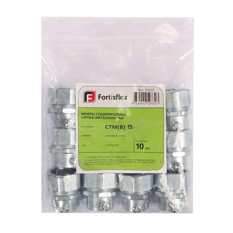 Муфта соединительная СТМ(В)-32(1+1/4дюйм) Fortisflex 63605