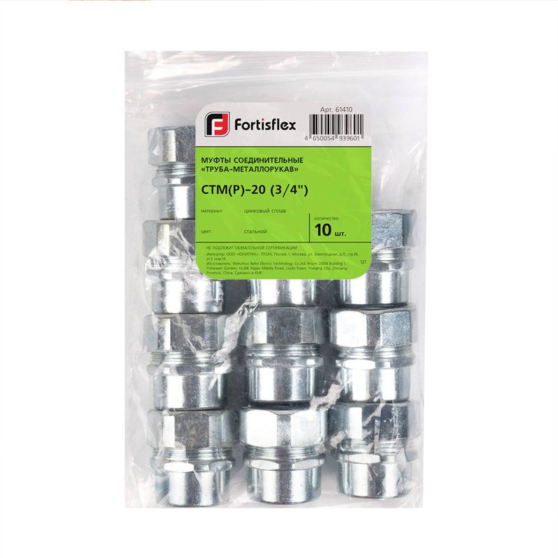 Муфта соединительная СТМ(Р)-20(3/4дюйм) Fortisflex 61410