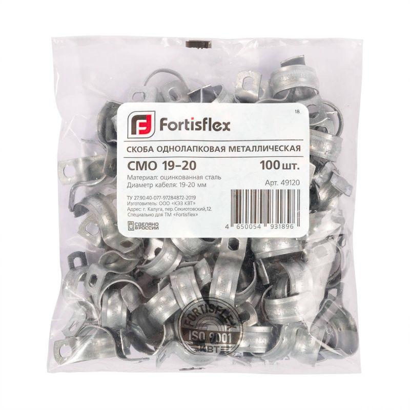Скоба крепежная однолапковая СМО d25-26мм метал. оцинк. (уп.100шт) Fortisflex 49116