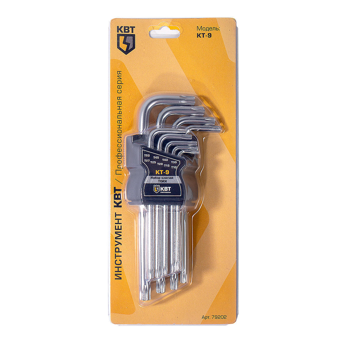 Набор ключей TORX серия KBT-PROFESSIONAL. 9 шт. КТ (79202)