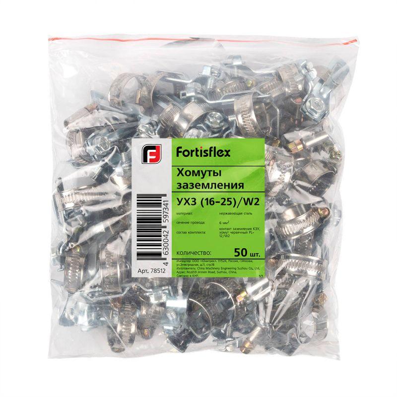 Хомут заземления УХЗ (80-100)/W2 (Fortisflex) (78516)