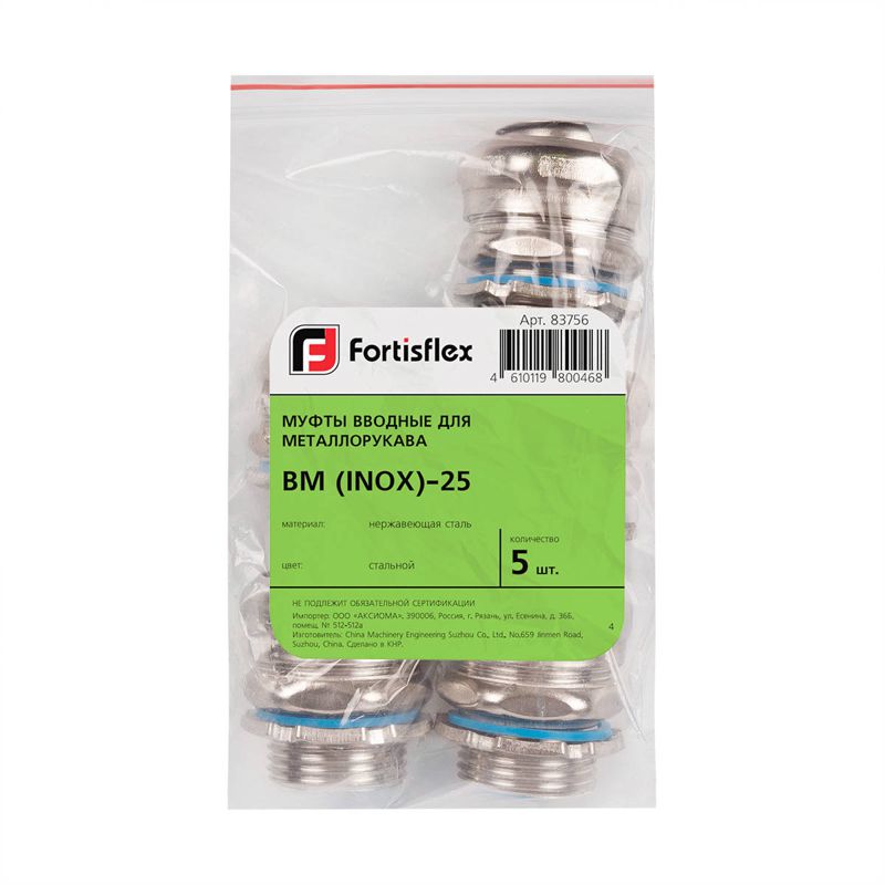 Муфта вводная ВМ (INOX)-32 (83757)