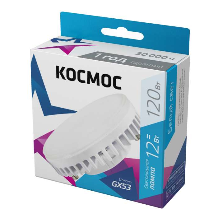 Лампа светодиодная 12Вт GX53 4500К 220В Космос Lksm_LED12wGX5345C