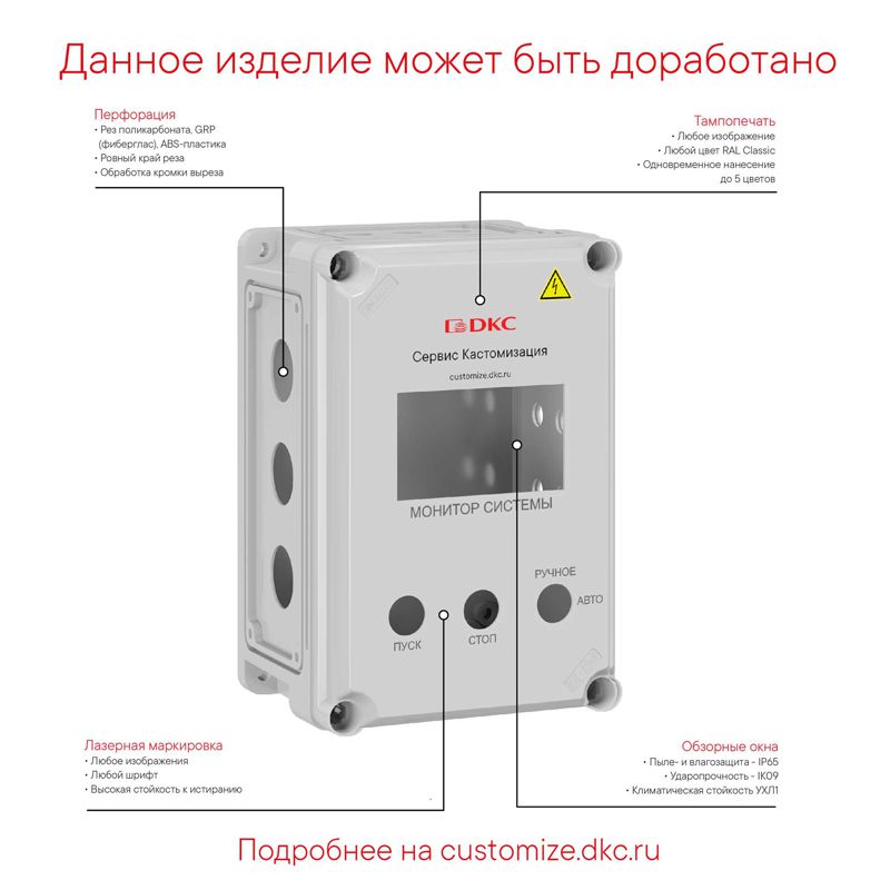Корпус пластиковый 300х150х146 IP67 (крыш. 21непрозр.) DKC 531210