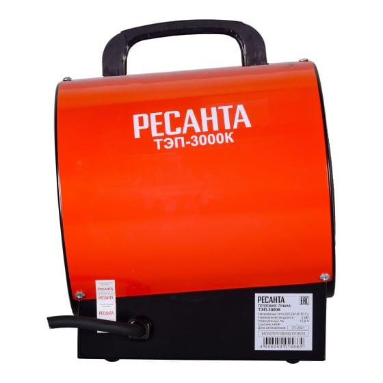 Пушка тепловая ТЭП-3000К (круглая) Ресанта 67/1/8