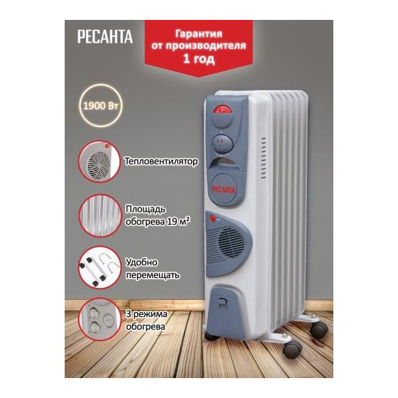 Радиатор электрич. 7 секц. масл. ОМ-7НВ (1.9кВт) Ресанта 67/3/10