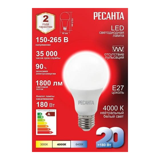 Лампа светодиодная LL-R-A80-20W-230-4K-E27 Груша 20Вт нейтр. E27 Ресанта 76/1/22