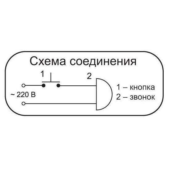 Звонок проводной Царь-колокол трель 220В 80-90дБА бел. Тритон ЦР-03