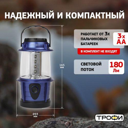 Фонарь светодиодный кемпинговый KB-101 12LED элементы питания 3хAA (не в компл.) син. металлик Трофи Б0054482