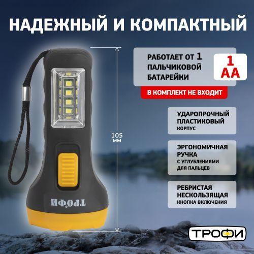 Фонарь светодиодный универсальный UB-101 1Вт 1SMD + 4LED элементы питания 1хAA (не в компл.) Трофи Б0054034