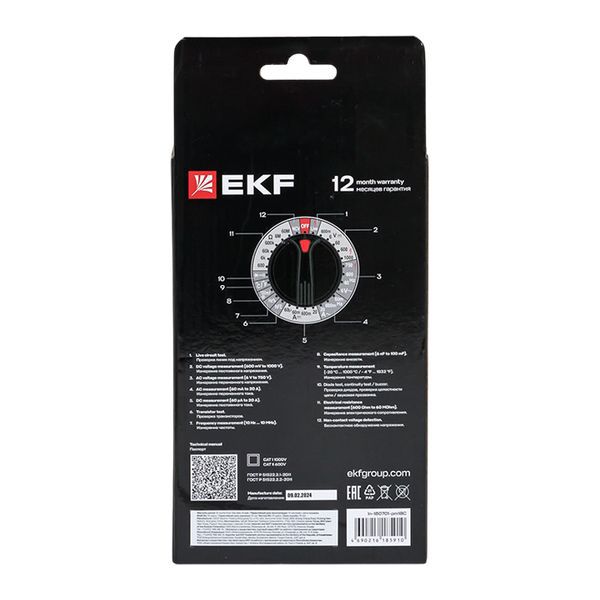 Мультиметр цифровой MS18C Expert EKF In-180701-pm18C