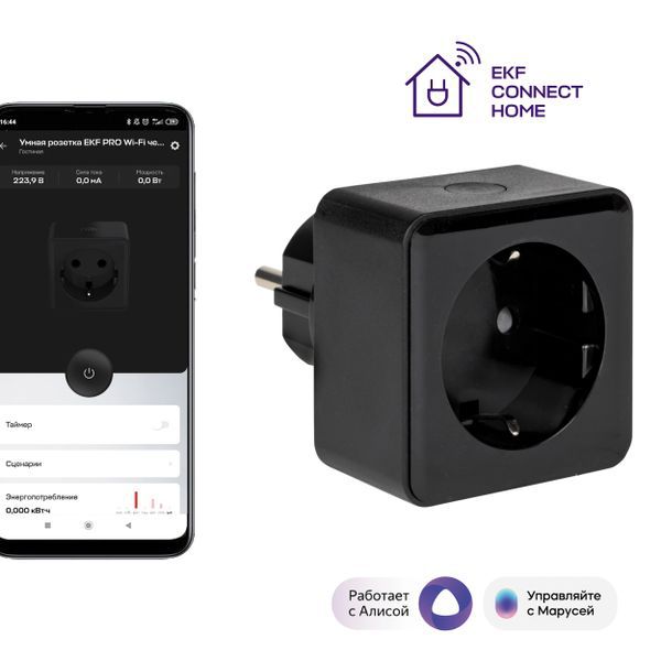 Умная розетка EKF Сonnect PRO Wi-Fi черная (RCS-2-WF)