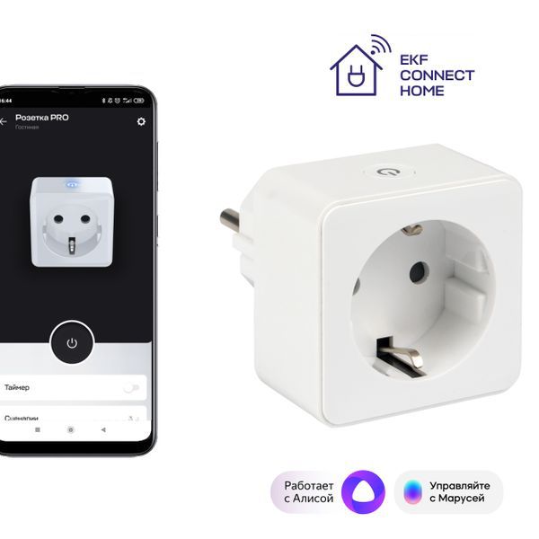 Умная розетка EKF Сonnect Wi-Fi белая