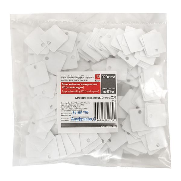 Бирка кабельная маркировочная 153 малый квадрат (250шт) (mt-153-ss)
