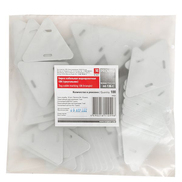 Бирка кабельная маркировочная 136 треугольник (100шт) (mt-136-t)