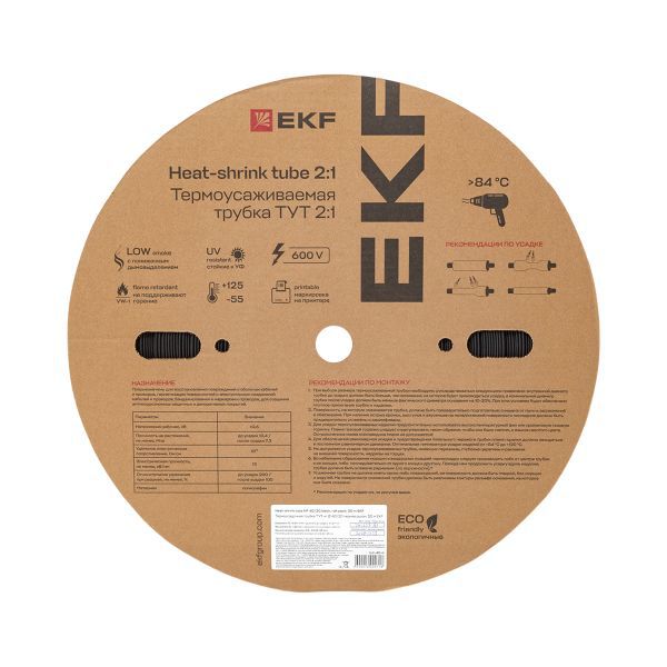 Трубка термоусаживаемая ТУТ нг 40/20 черная рулон EKF PROxima (tut-40-b)