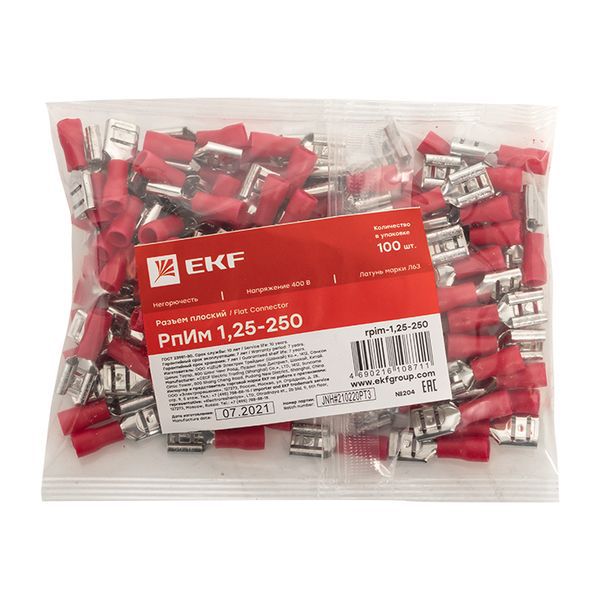 Разъем плоский РпИм 1,25-250(100шт) (rpim-1,25-250)