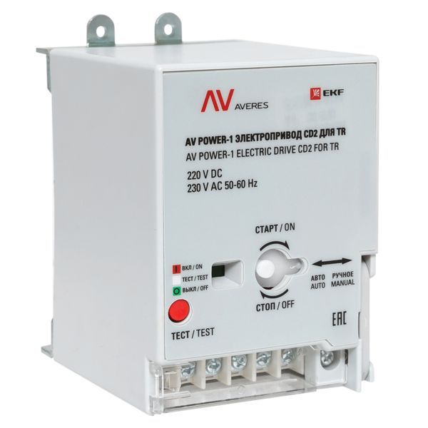 Электропривод AV POWER-1 CD2 для TR (mccb-1-CD2-TR-av)