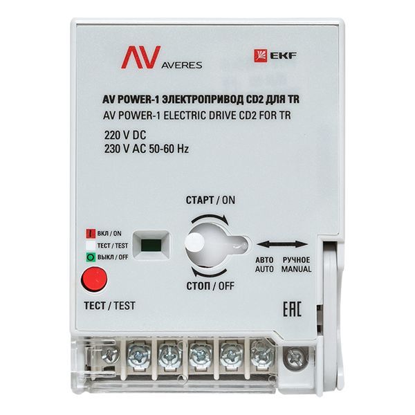 Электропривод AV POWER-1 CD2 для TR (mccb-1-CD2-TR-av)